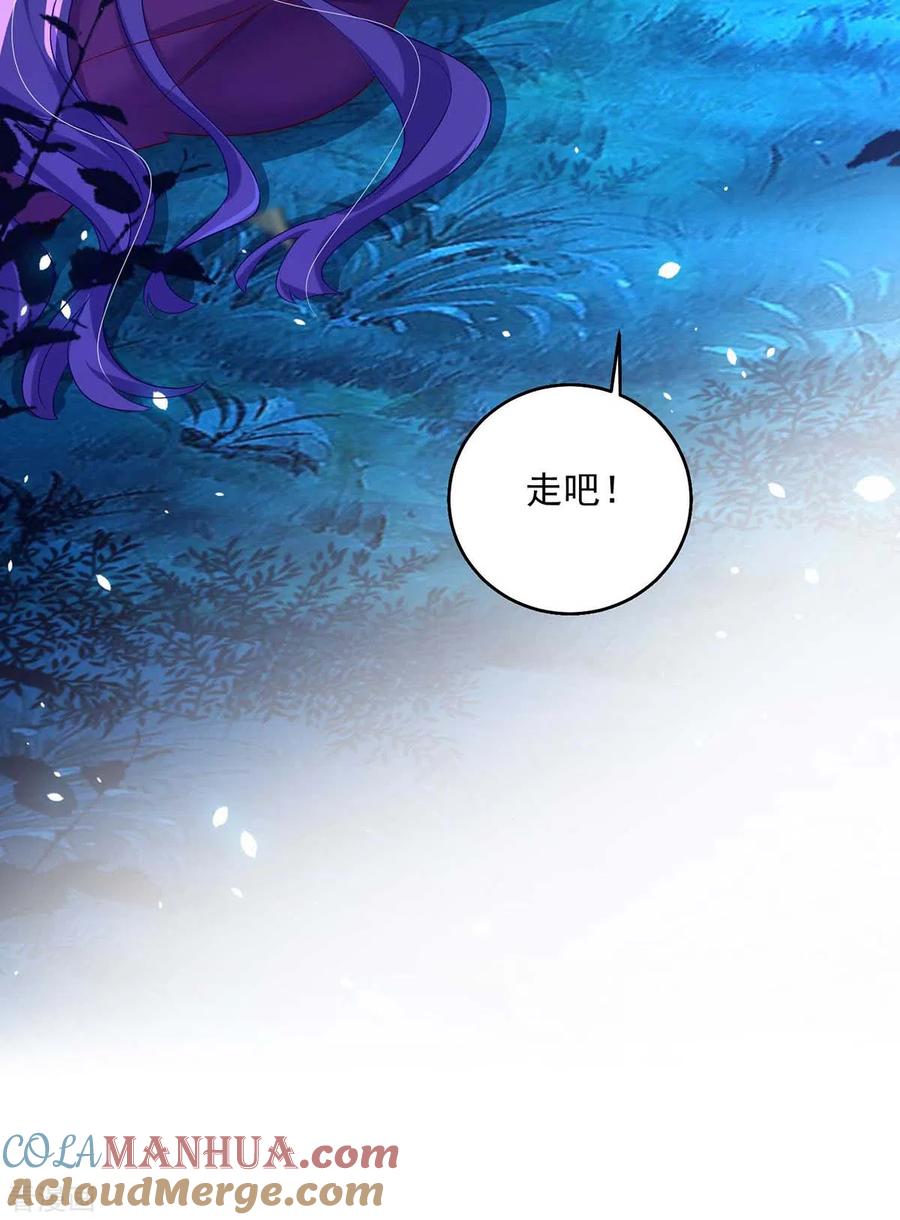 我在异界养男神：神医九小姐 第128话 爱死你了 第11页