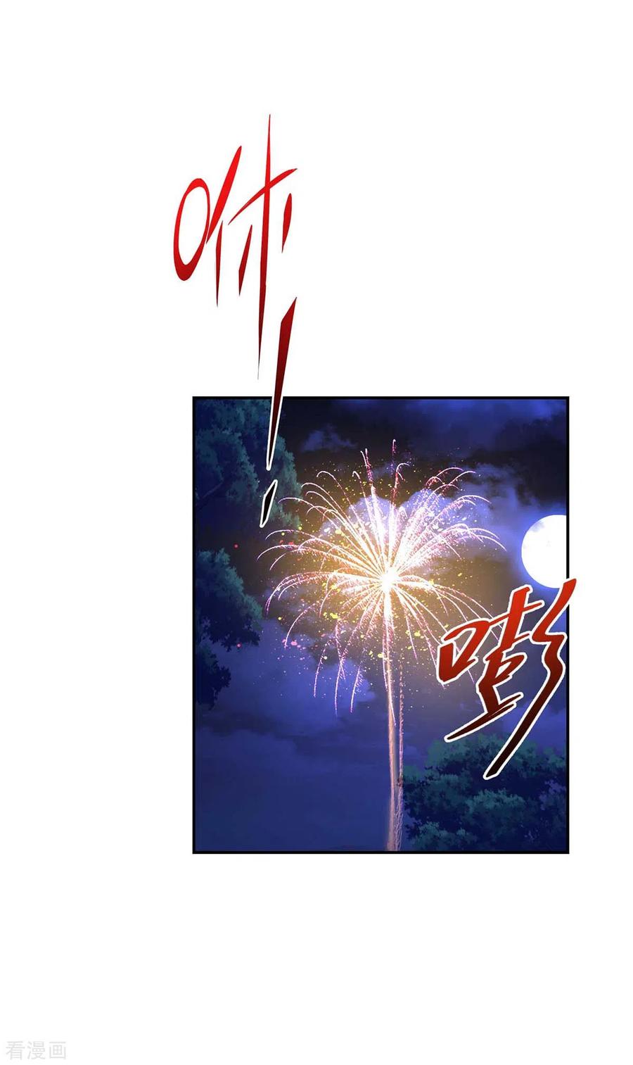 我在异界养男神：神医九小姐 第128话 爱死你了 第16页