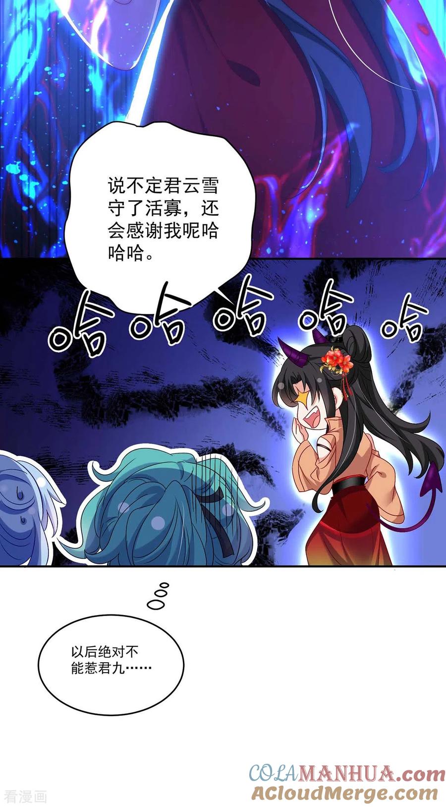 我在异界养男神：神医九小姐 第128话 爱死你了 第15页