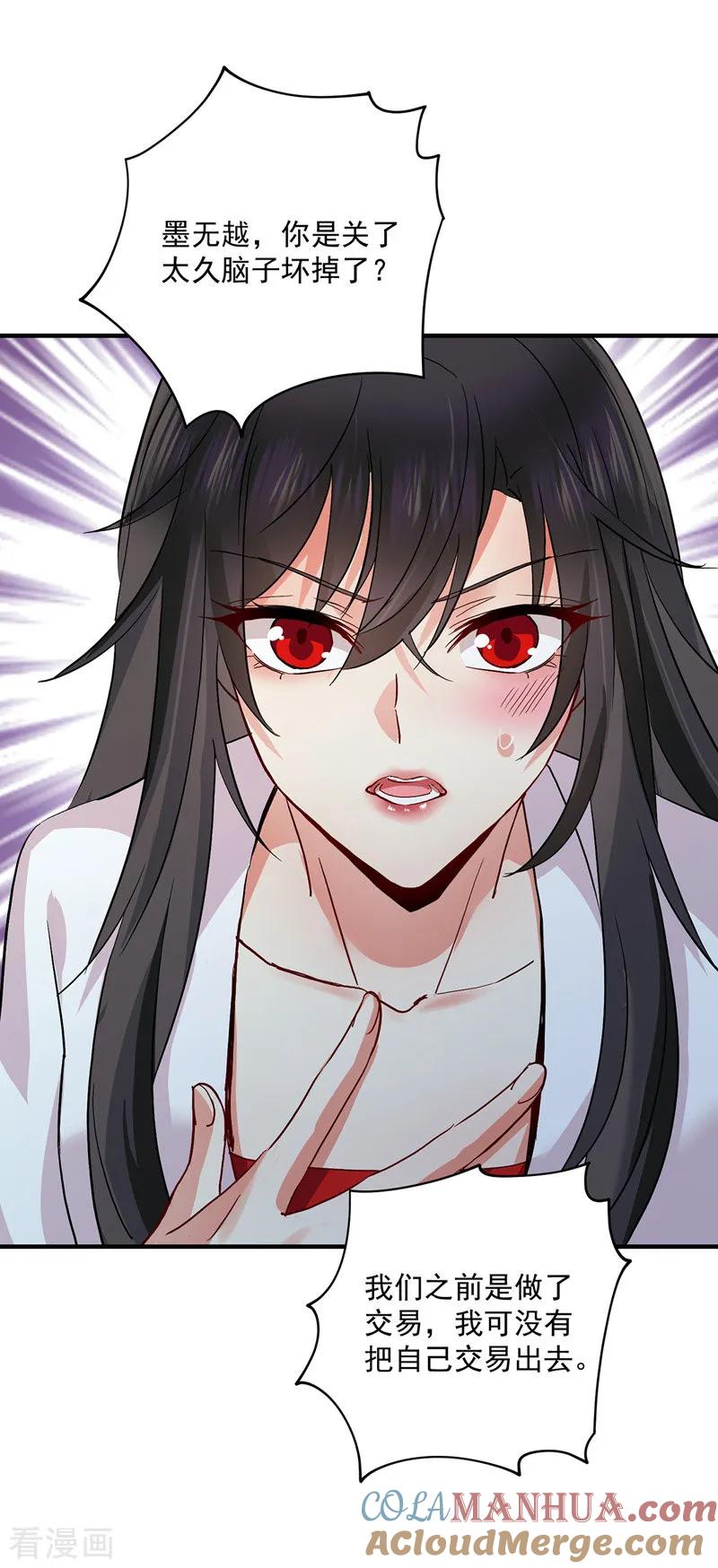 我在异界养男神：神医九小姐 第12话 重新认识一下 第15页