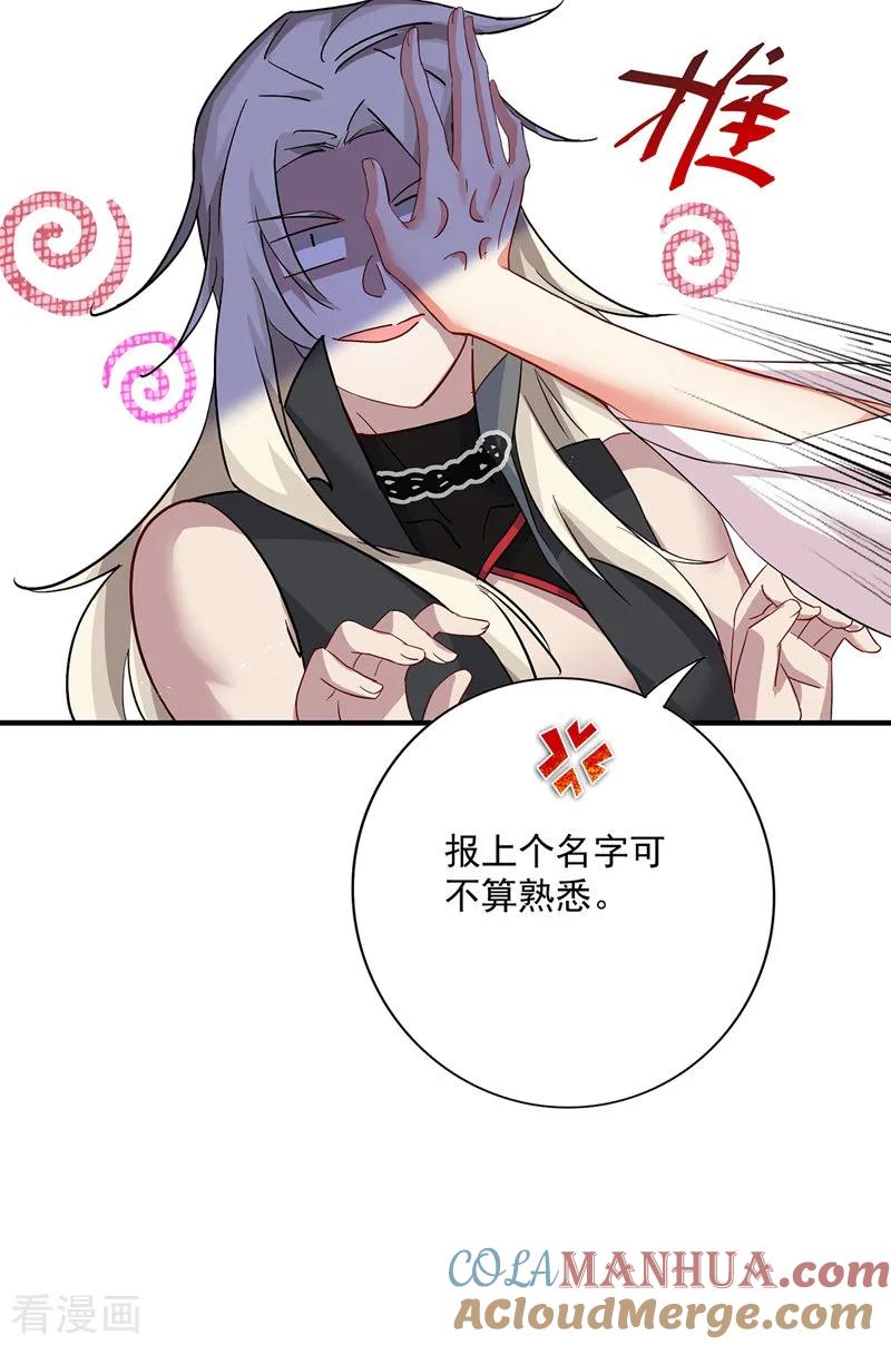 我在异界养男神：神医九小姐 第12话 重新认识一下 第11页