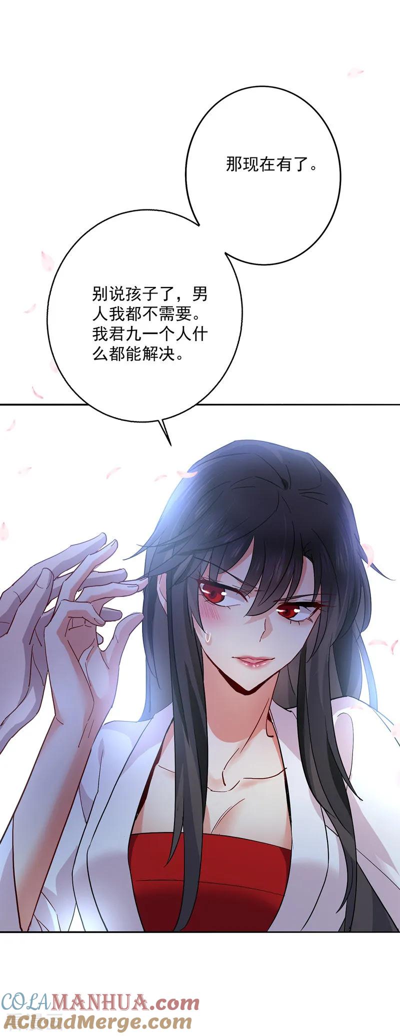 我在异界养男神：神医九小姐 第12话 重新认识一下 第17页