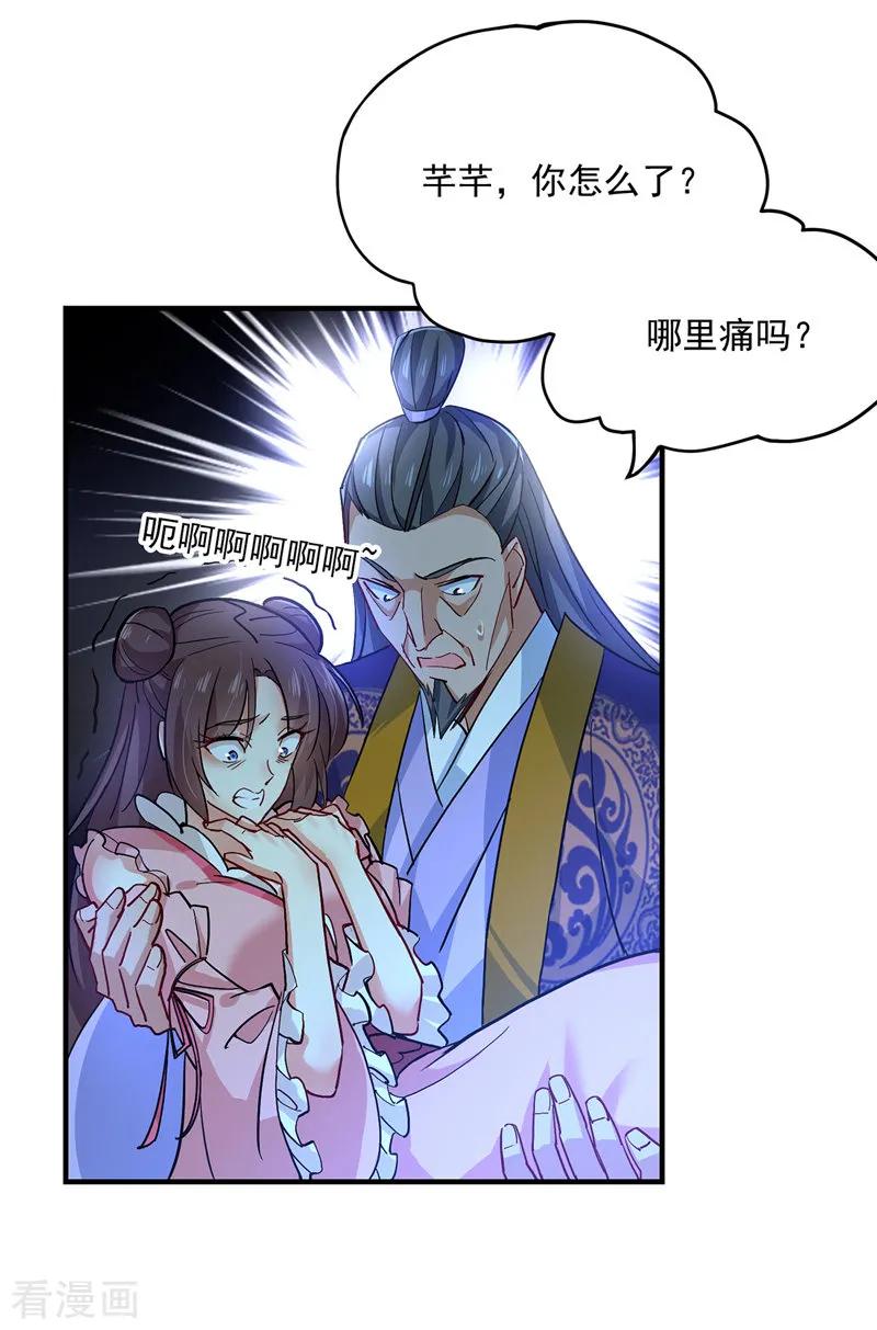 我在异界养男神：神医九小姐 第12话 重新认识一下 第2页