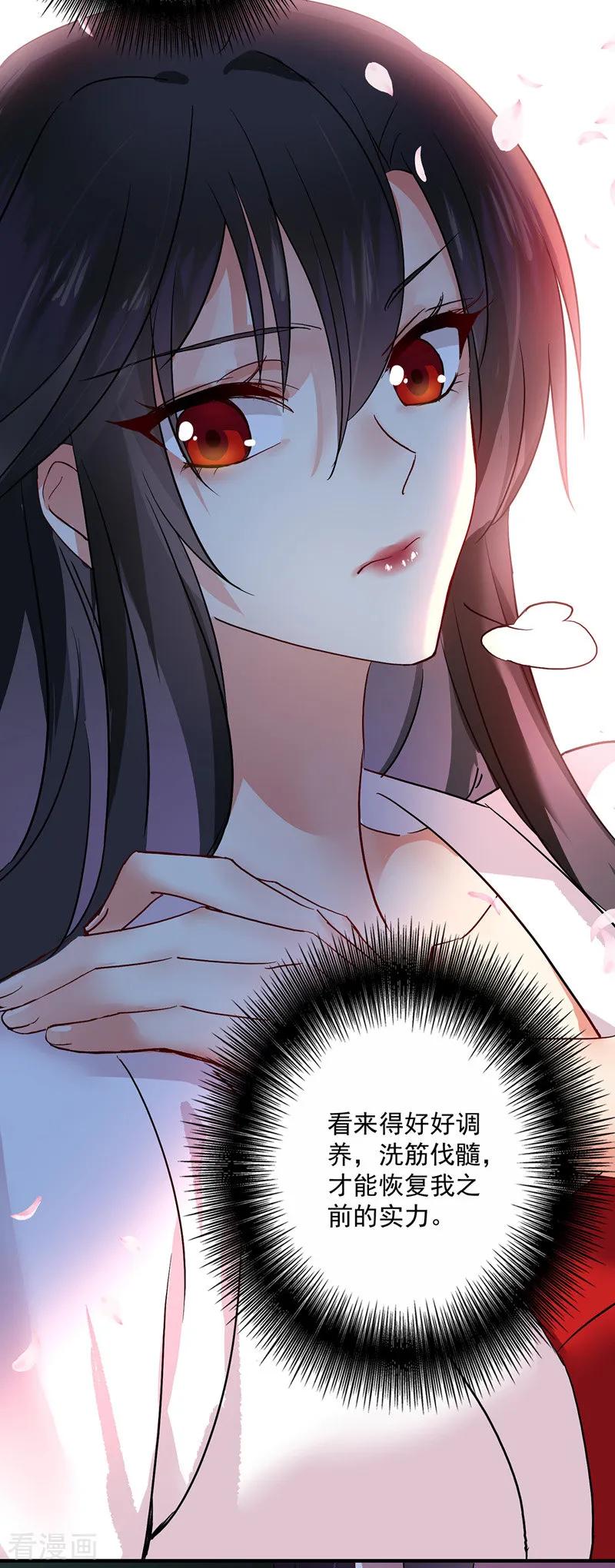 我在异界养男神：神医九小姐 第12话 重新认识一下 第6页