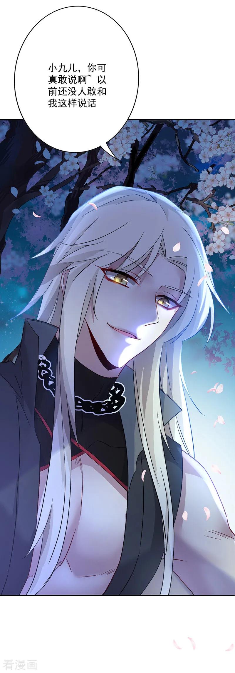 我在异界养男神：神医九小姐 第12话 重新认识一下 第16页