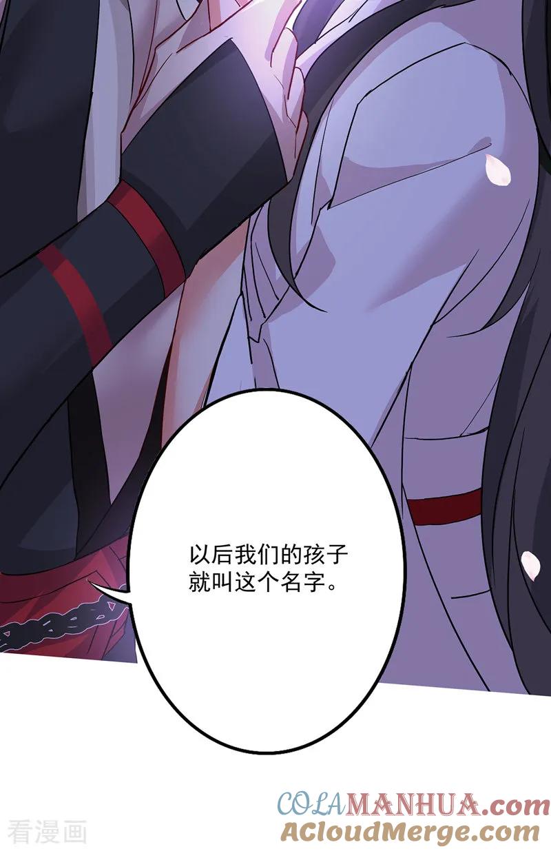 我在异界养男神：神医九小姐 第12话 重新认识一下 第13页