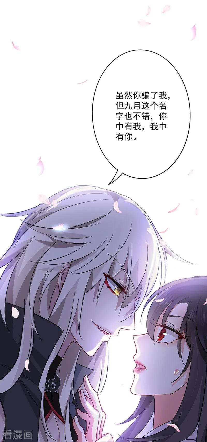 我在异界养男神：神医九小姐 第12话 重新认识一下 第12页