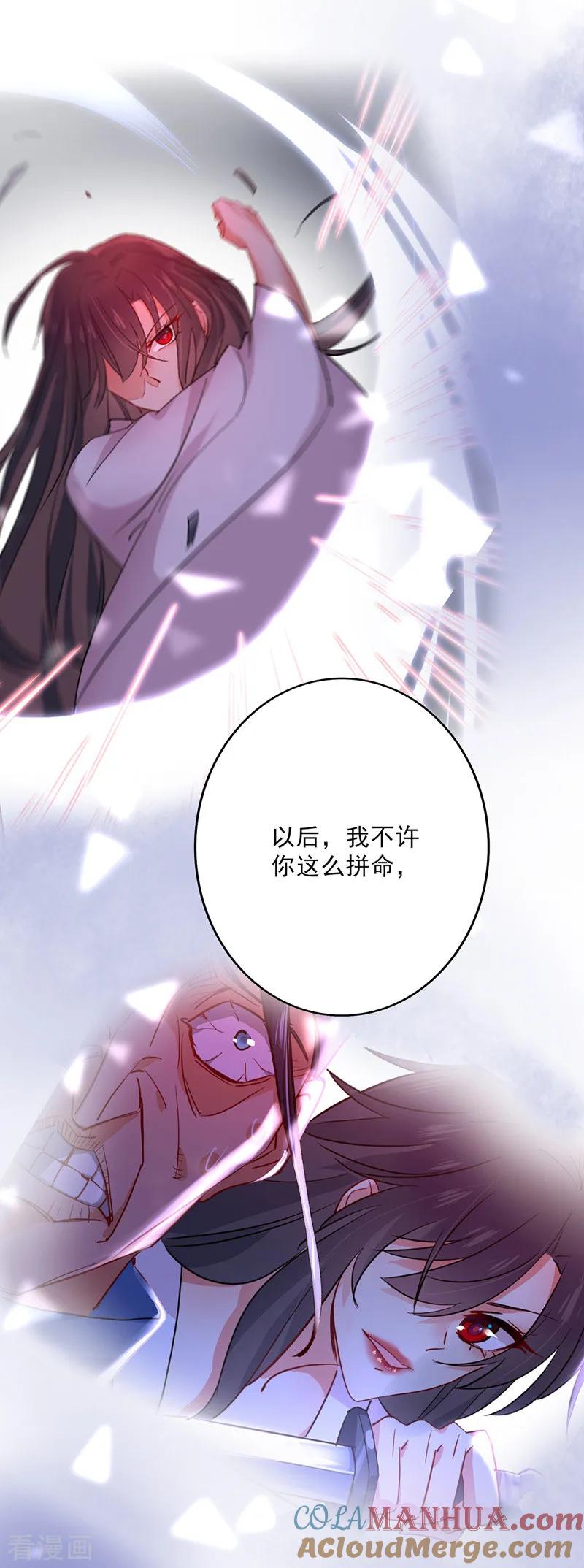 我在异界养男神：神医九小姐 第12话 重新认识一下 第19页