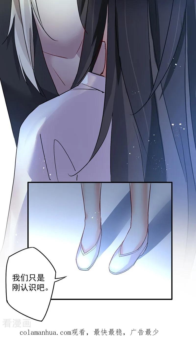 我在异界养男神：神医九小姐 第12话 重新认识一下 第22页