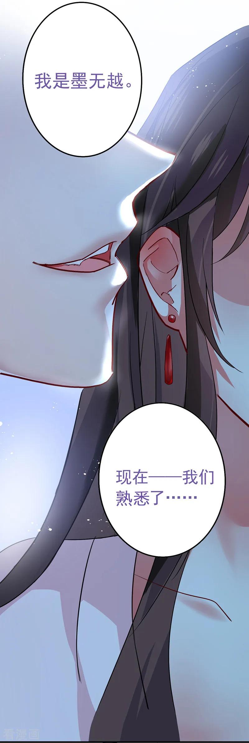 我在异界养男神：神医九小姐 第12话 重新认识一下 第10页