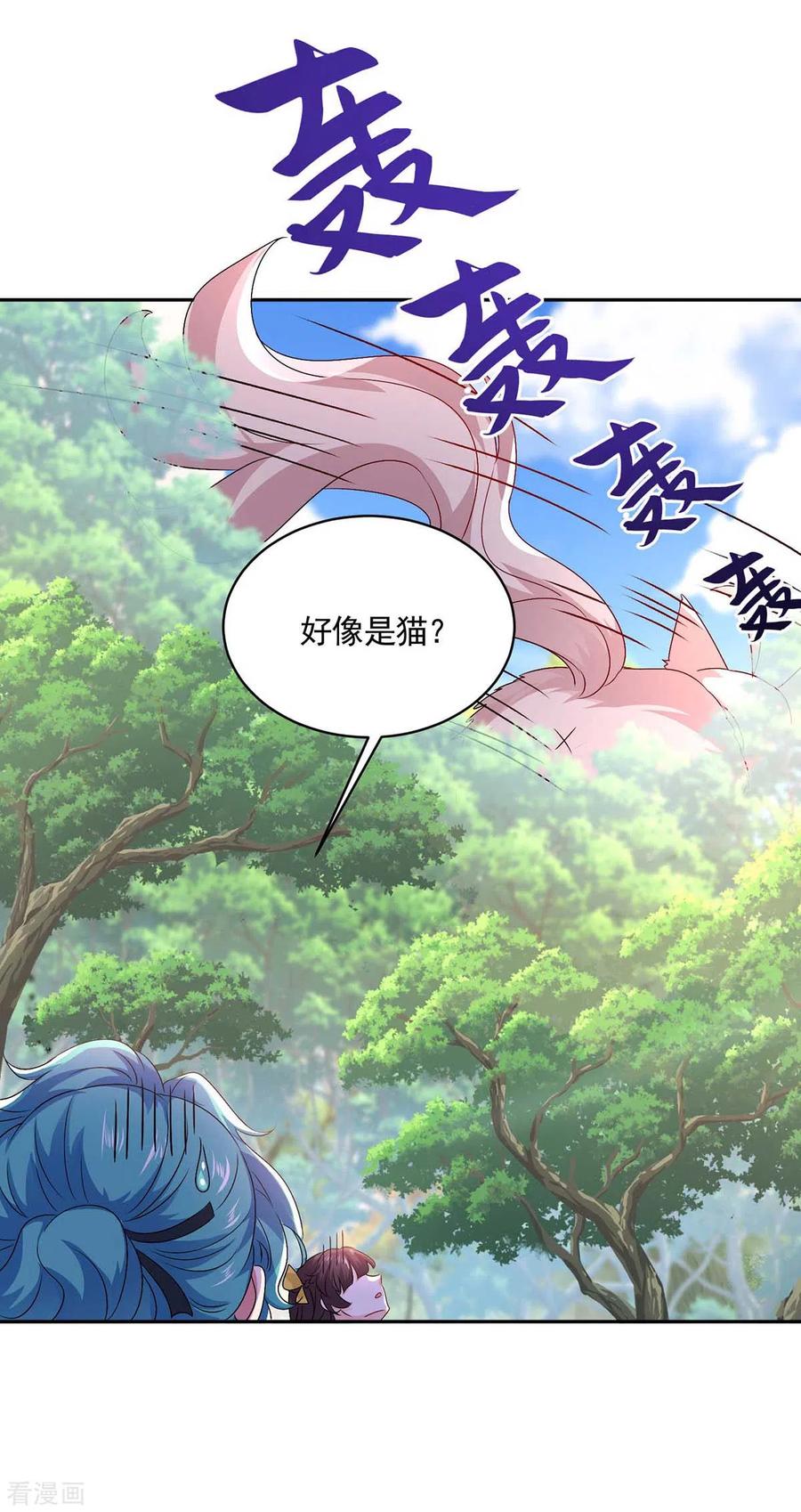 我在异界养男神：神医九小姐 第129话 重色轻喵 第28页