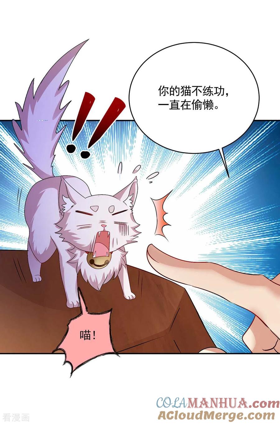 我在异界养男神：神医九小姐 第129话 重色轻喵 第3页