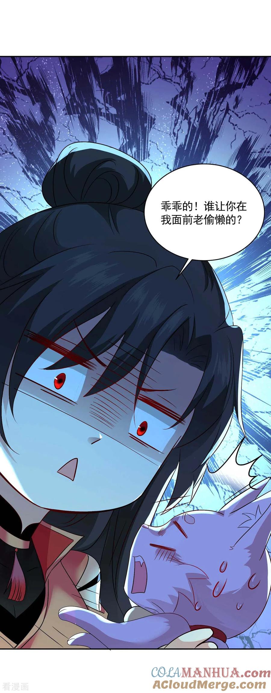 我在异界养男神：神医九小姐 第129话 重色轻喵 第17页