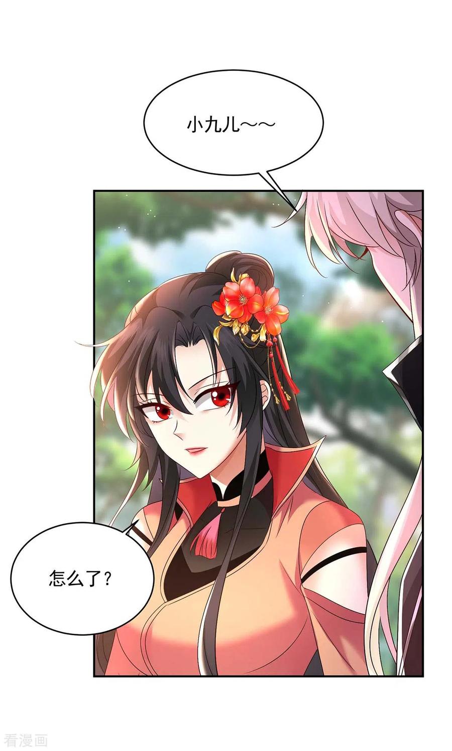 我在异界养男神：神医九小姐 第129话 重色轻喵 第2页