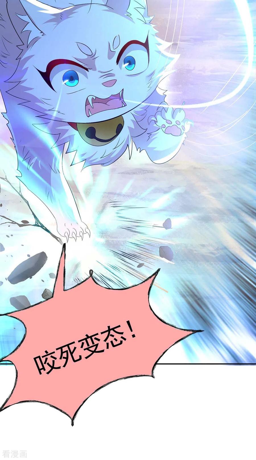 我在异界养男神：神医九小姐 第129话 重色轻喵 第22页