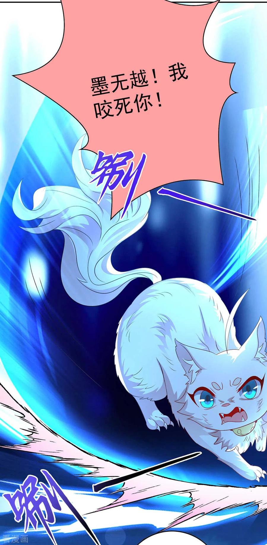 我在异界养男神：神医九小姐 第129话 重色轻喵 第24页