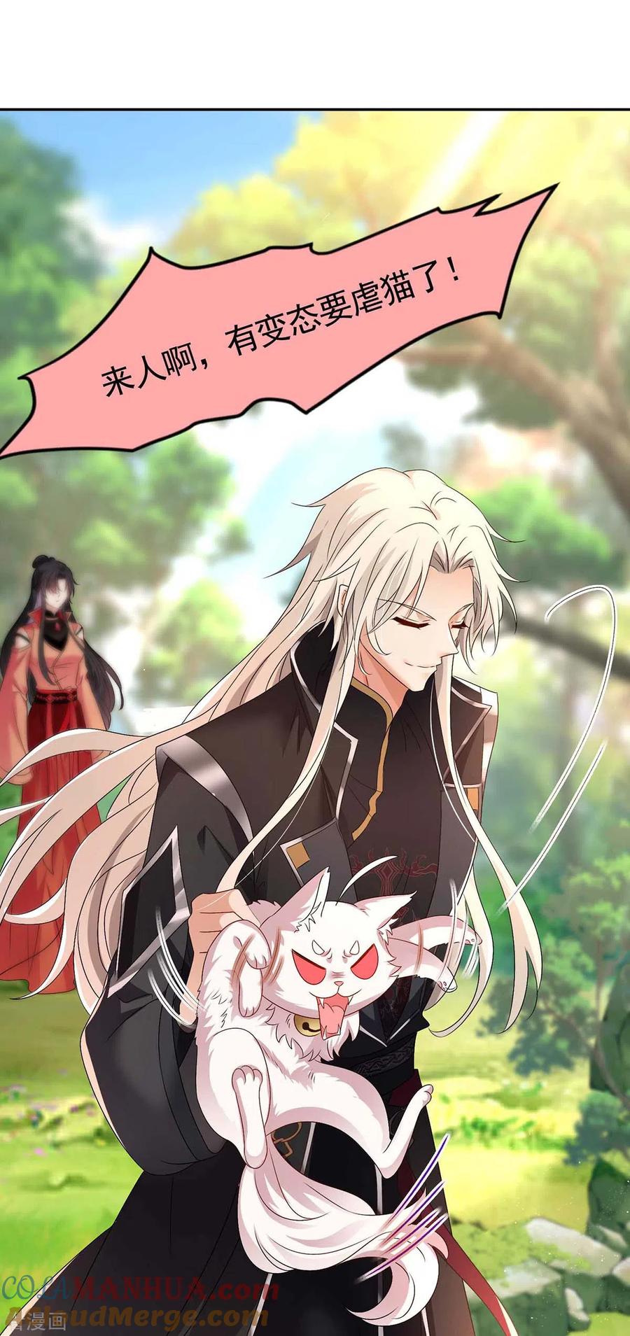 我在异界养男神：神医九小姐 第129话 重色轻喵 第19页