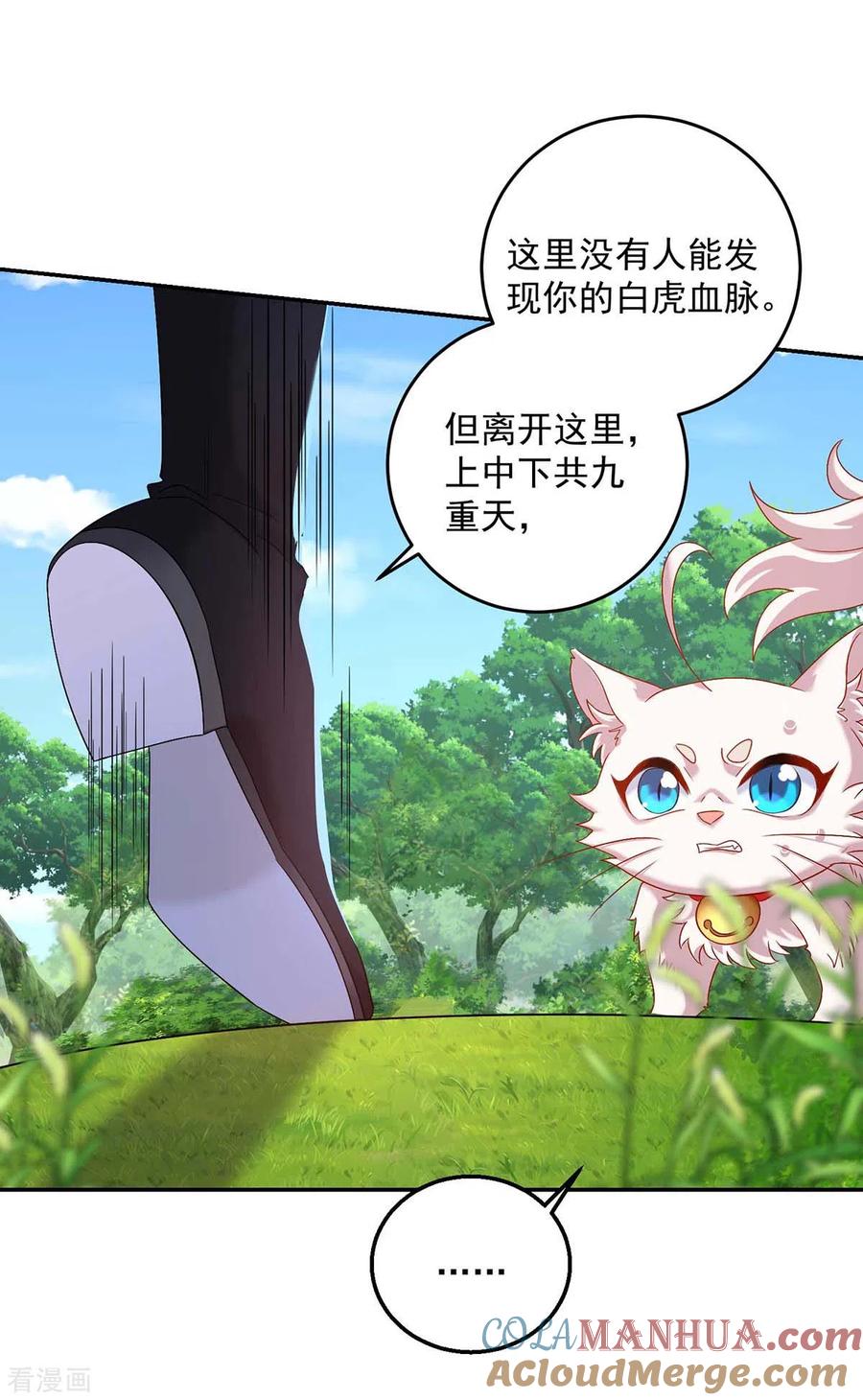 我在异界养男神：神医九小姐 第130话 灵玉之髓 第7页