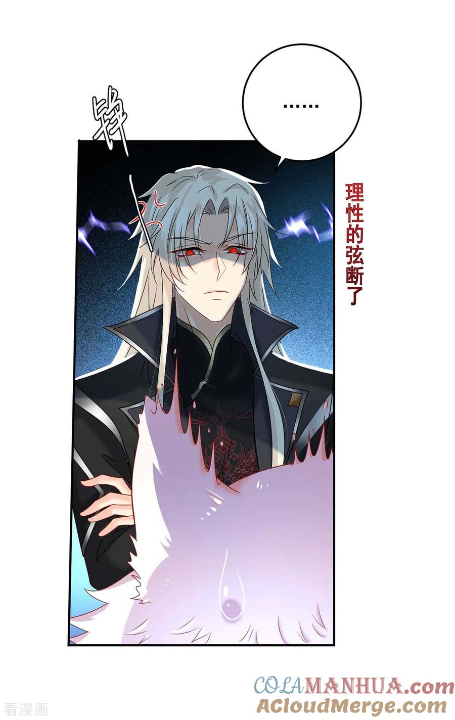 我在异界养男神：神医九小姐 第130话 灵玉之髓 第19页