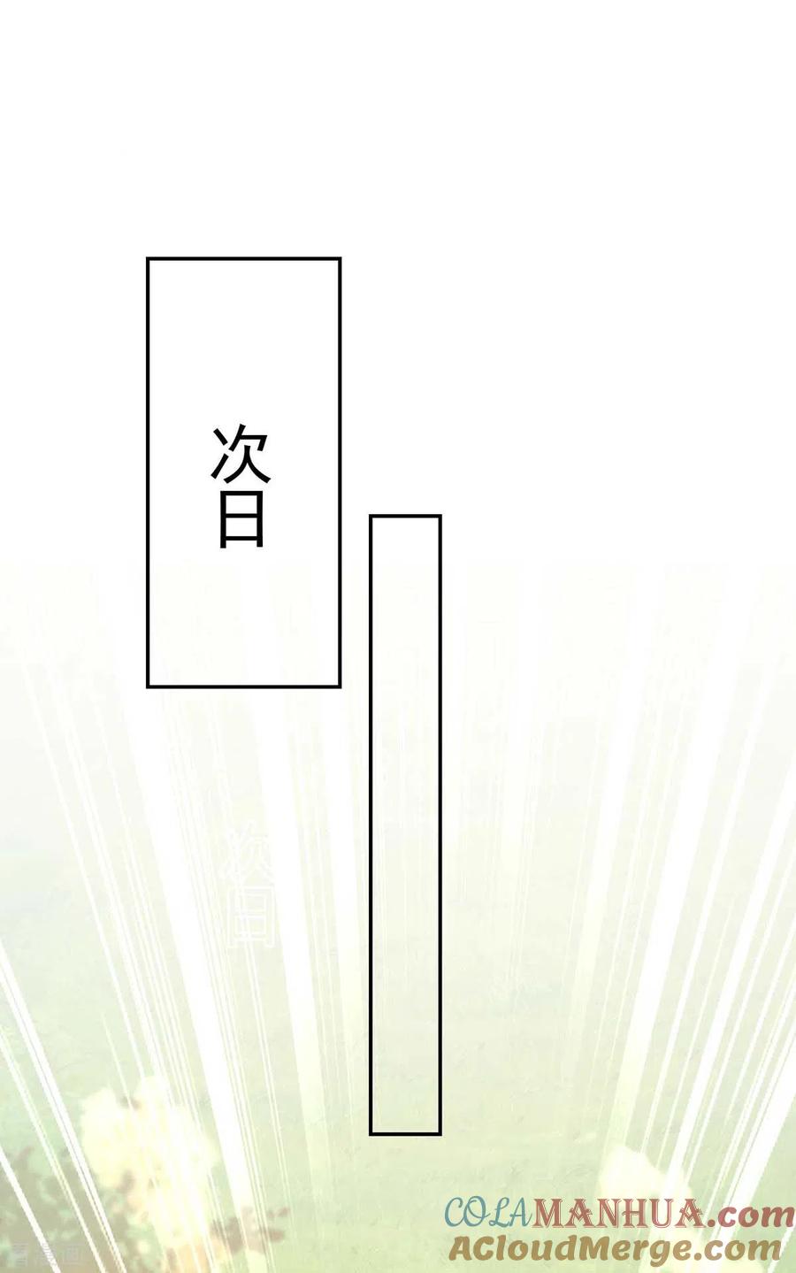 我在异界养男神：神医九小姐 第130话 灵玉之髓 第23页