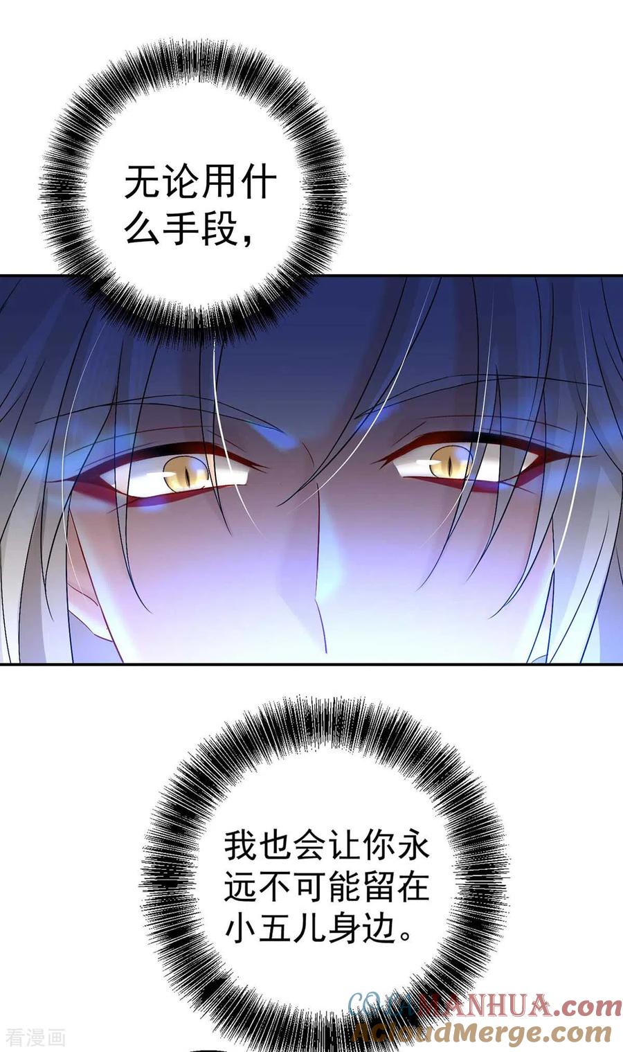 我在异界养男神：神医九小姐 第130话 灵玉之髓 第9页