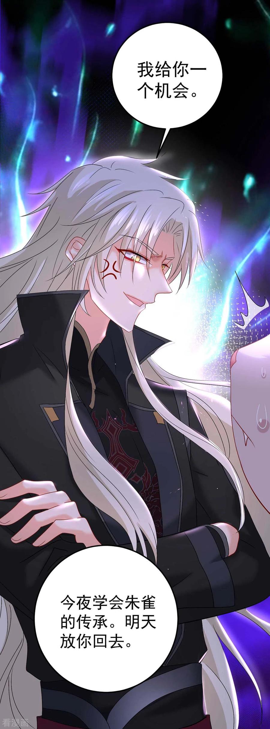 我在异界养男神：神医九小姐 第130话 灵玉之髓 第20页