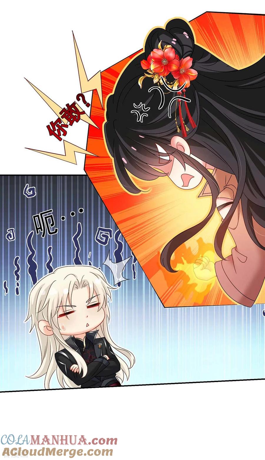 我在异界养男神：神医九小姐 第130话 灵玉之髓 第15页