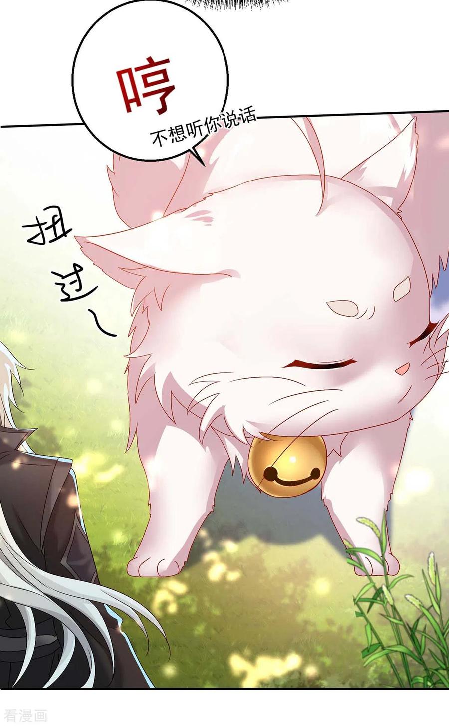 我在异界养男神：神医九小姐 第130话 灵玉之髓 第10页