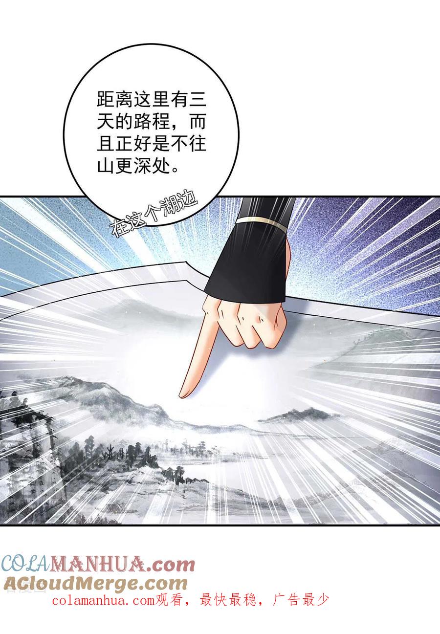 我在异界养男神：神医九小姐 第130话 灵玉之髓 第35页