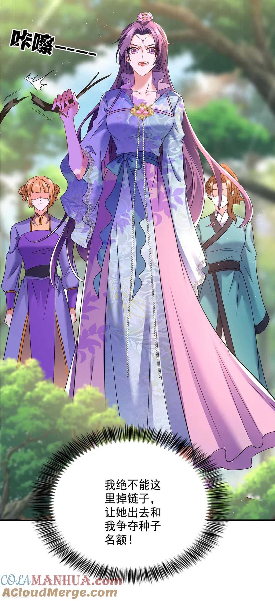 我在异界养男神：神医九小姐 第131话 我不够美了吗？ 第25页