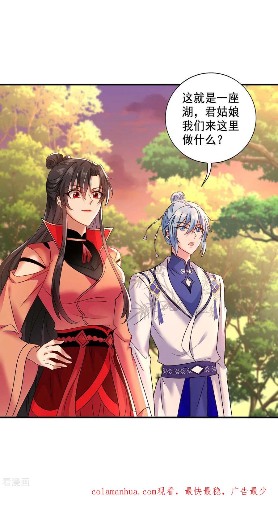 我在异界养男神：神医九小姐 第131话 我不够美了吗？ 第30页