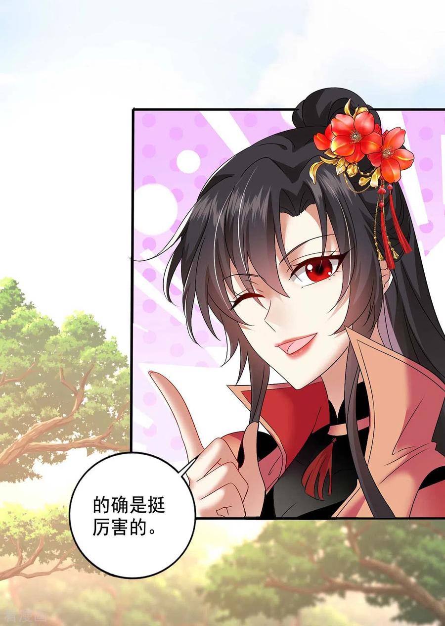 我在异界养男神：神医九小姐 第132话 君云雪，久等了 第8页