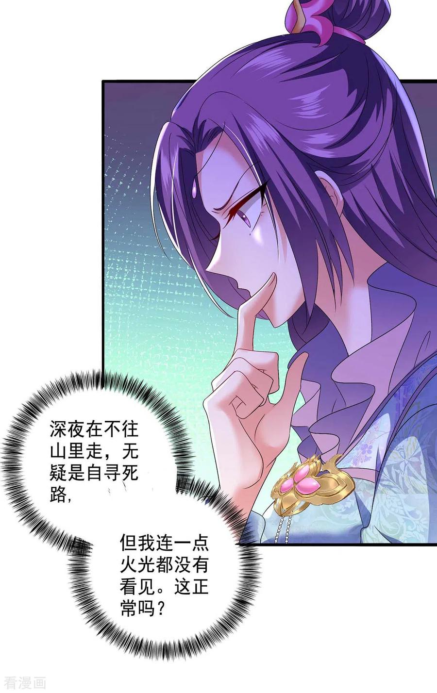 我在异界养男神：神医九小姐 第132话 君云雪，久等了 第24页
