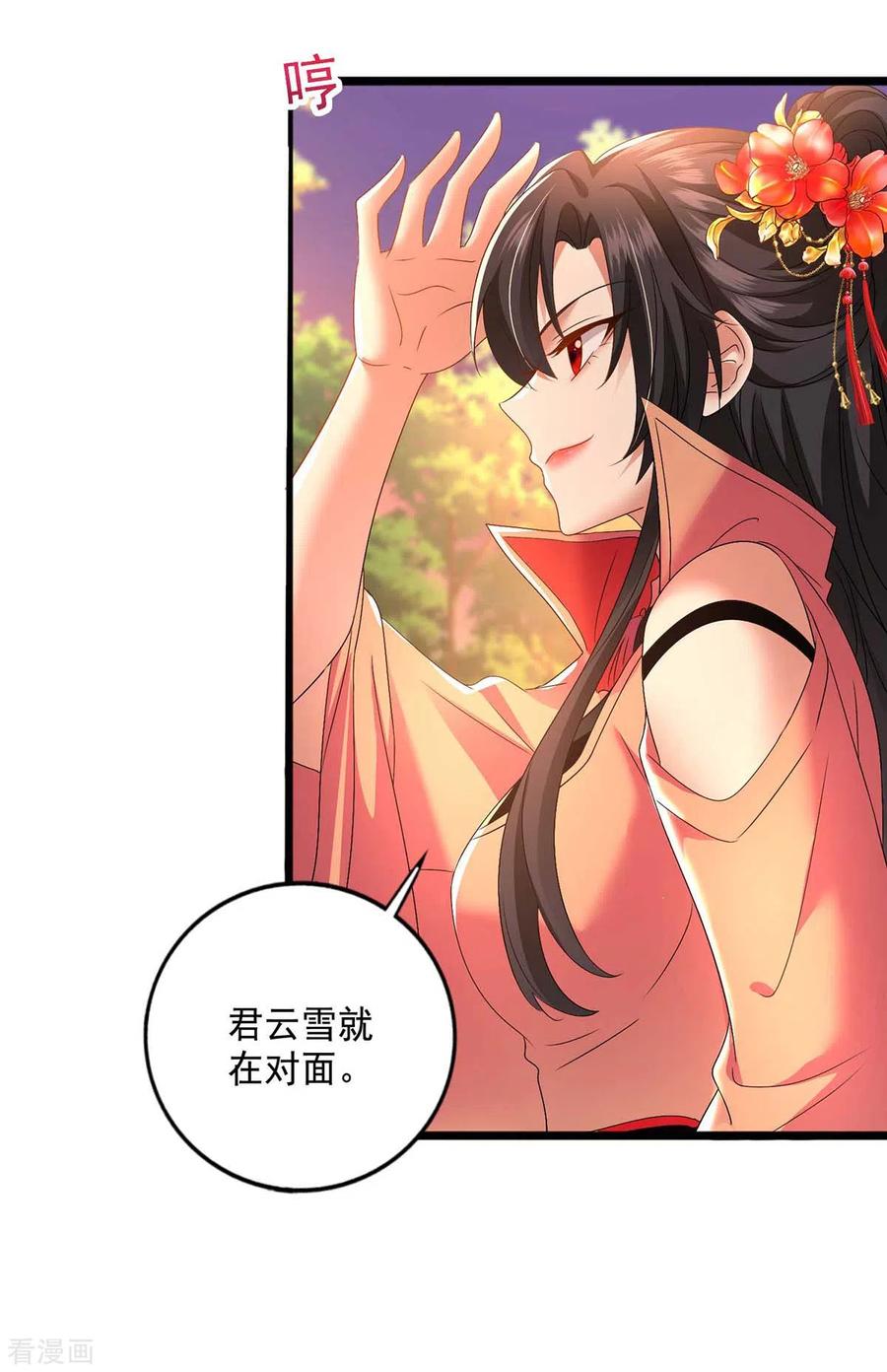 我在异界养男神：神医九小姐 第132话 君云雪，久等了 第12页