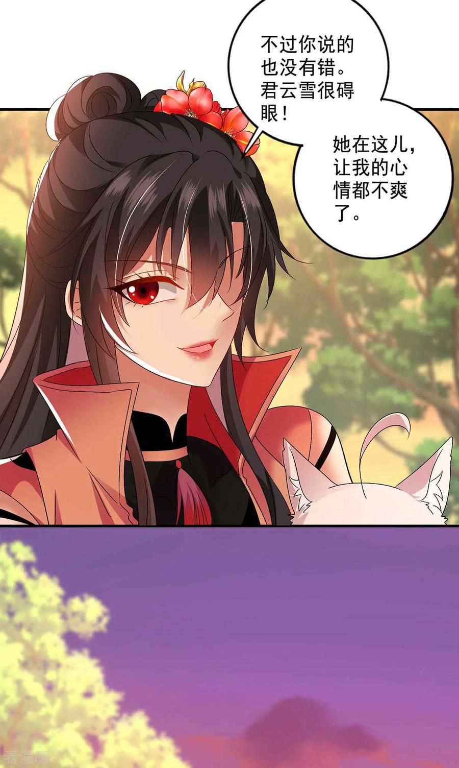 我在异界养男神：神医九小姐 第132话 君云雪，久等了 第18页