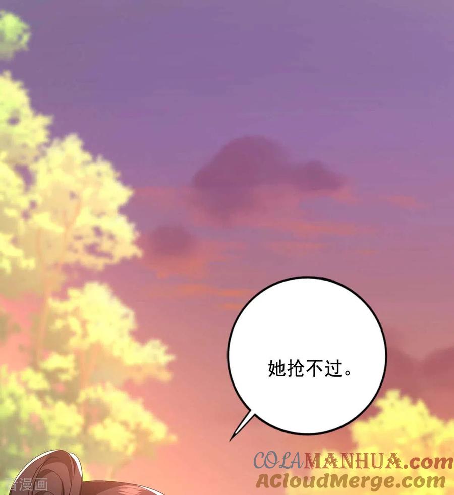 我在异界养男神：神医九小姐 第132话 君云雪，久等了 第15页