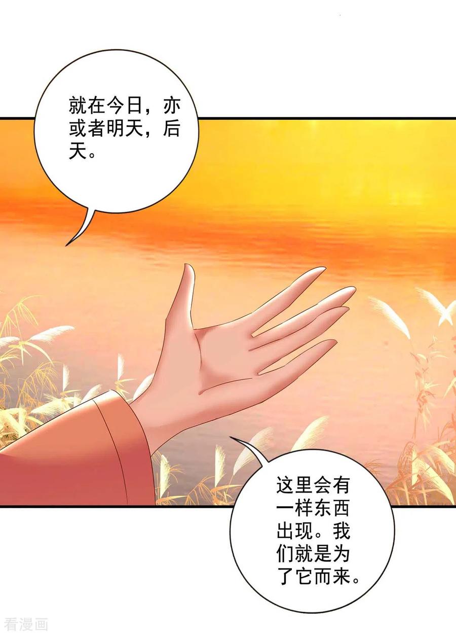 我在异界养男神：神医九小姐 第132话 君云雪，久等了 第2页