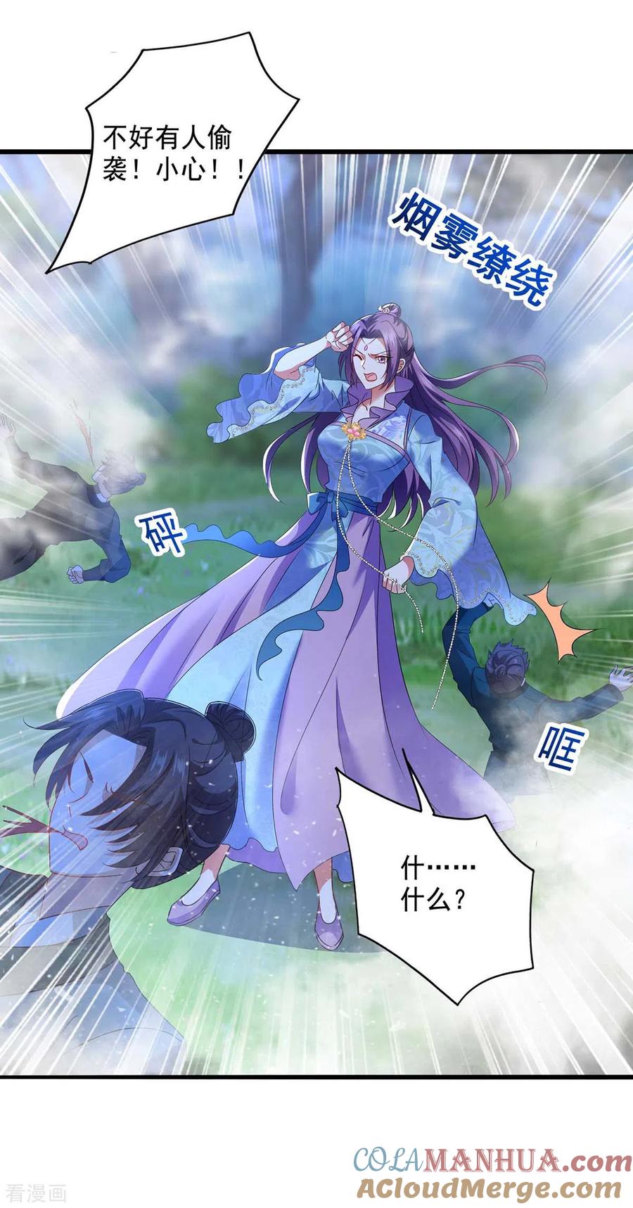 我在异界养男神：神医九小姐 第132话 君云雪，久等了 第31页