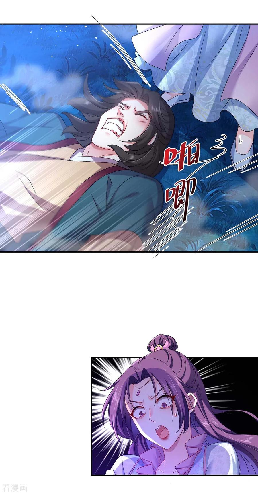 我在异界养男神：神医九小姐 第133话 不见棺材不落泪 第6页