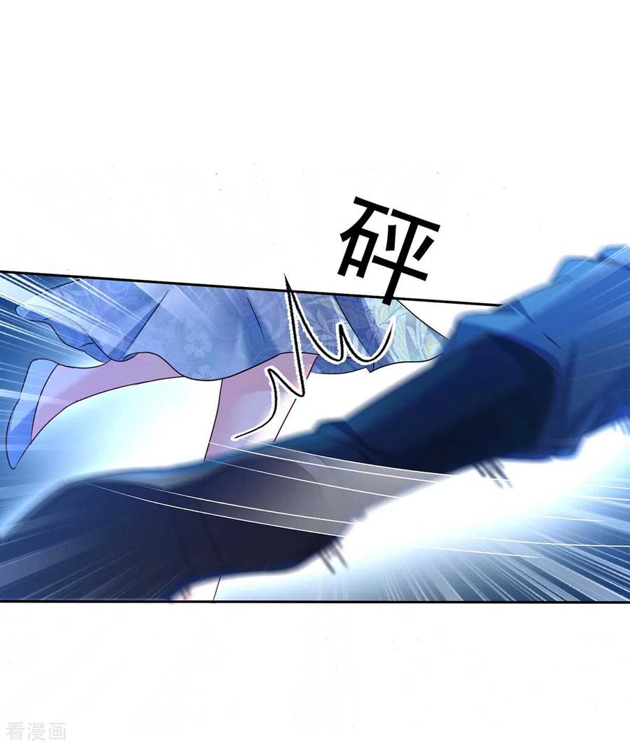 我在异界养男神：神医九小姐 第133话 不见棺材不落泪 第18页