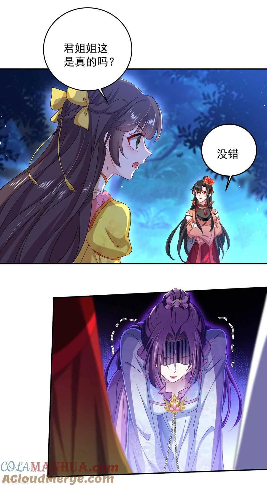我在异界养男神：神医九小姐 第133话 不见棺材不落泪 第23页