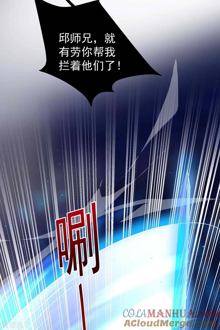 我在异界养男神：神医九小姐 第133话 不见棺材不落泪 第13页