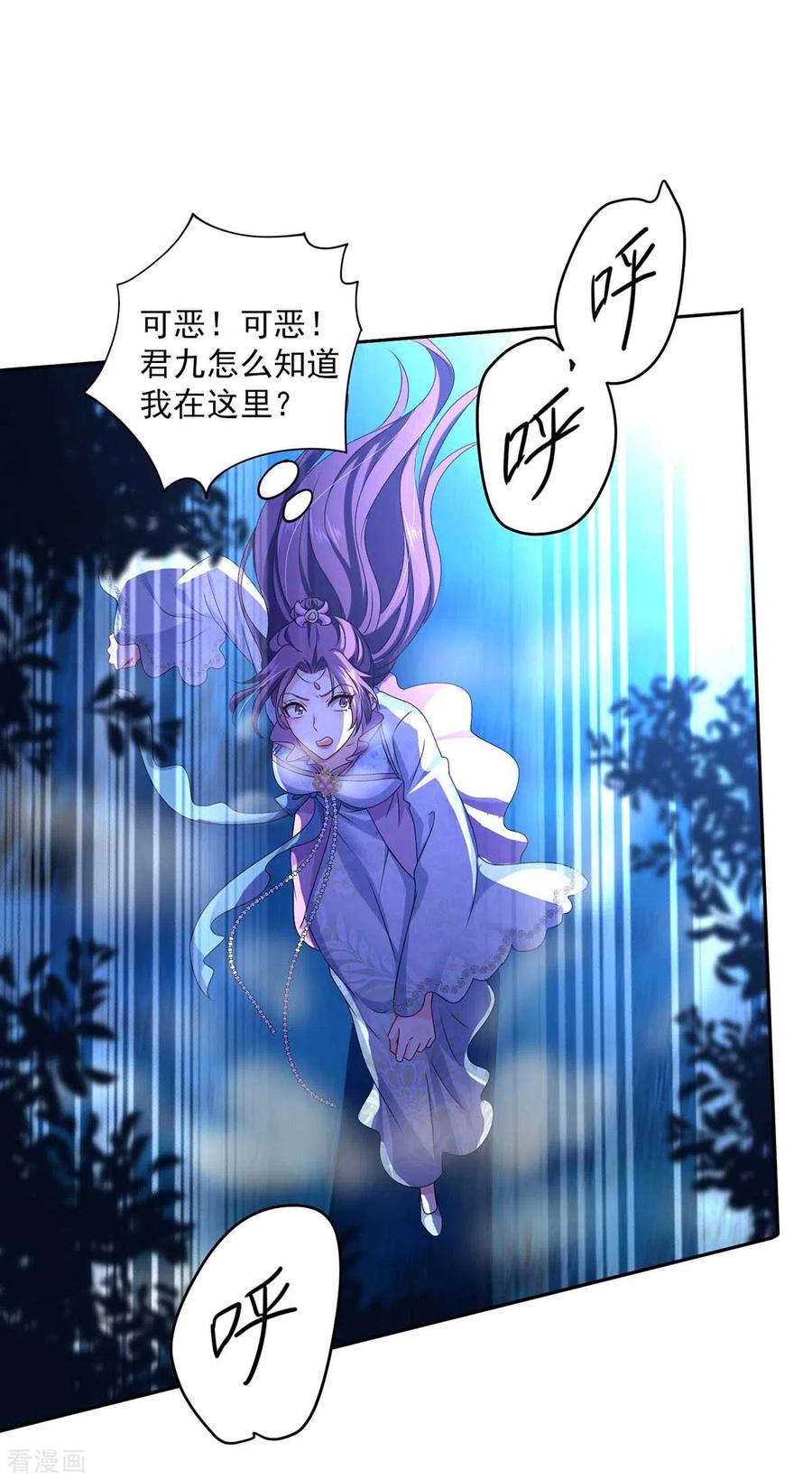 我在异界养男神：神医九小姐 第133话 不见棺材不落泪 第16页