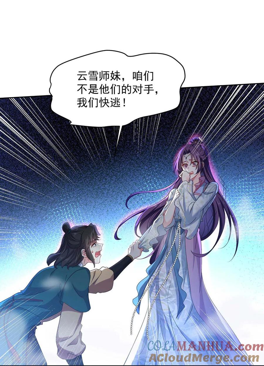 我在异界养男神：神医九小姐 第133话 不见棺材不落泪 第7页