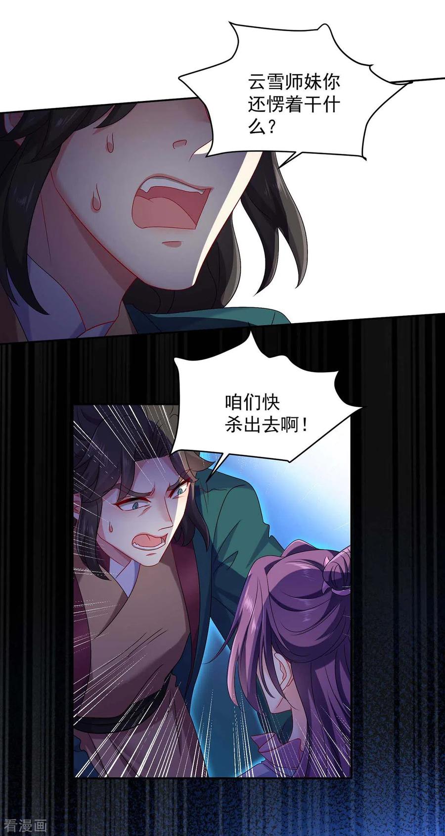 我在异界养男神：神医九小姐 第133话 不见棺材不落泪 第10页