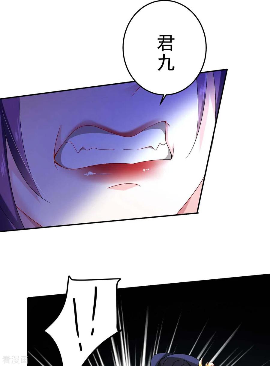 我在异界养男神：神医九小姐 第133话 不见棺材不落泪 第24页