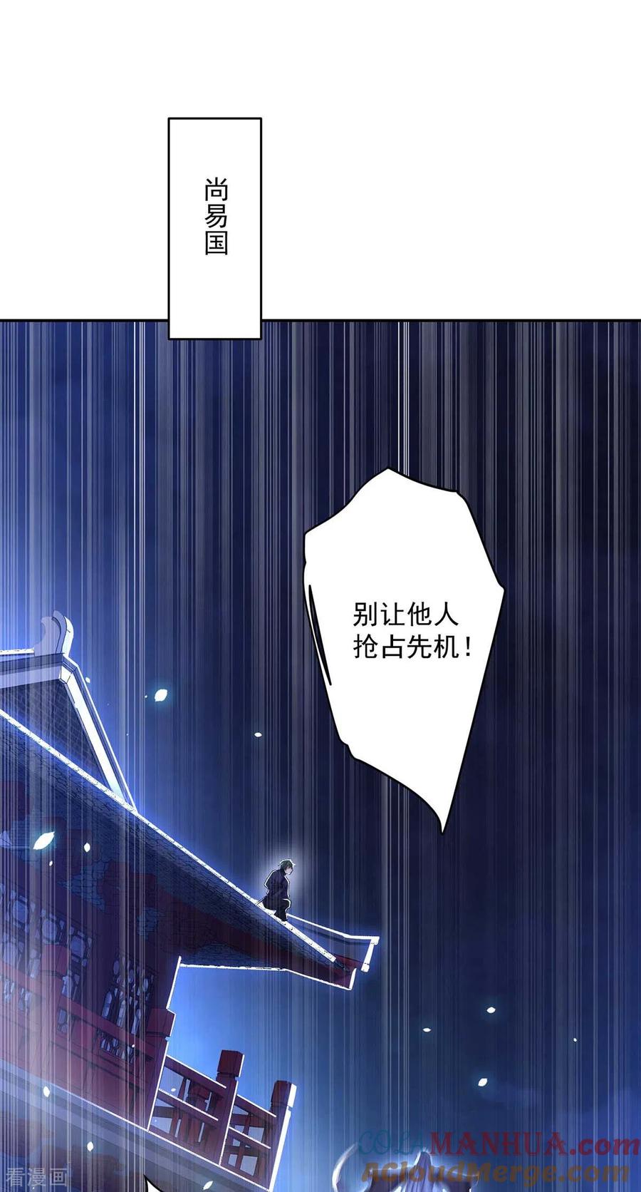 我在异界养男神：神医九小姐 第134话 异宝出世 第19页