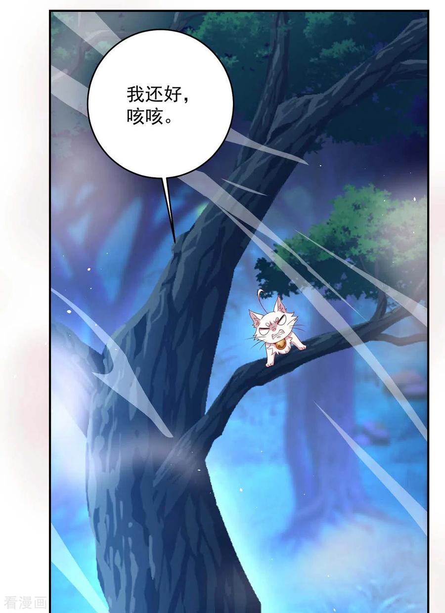 我在异界养男神：神医九小姐 第134话 异宝出世 第4页