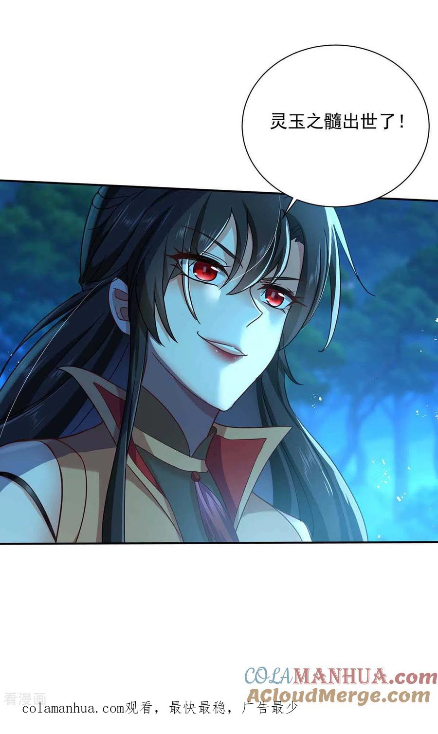 我在异界养男神：神医九小姐 第134话 异宝出世 第31页