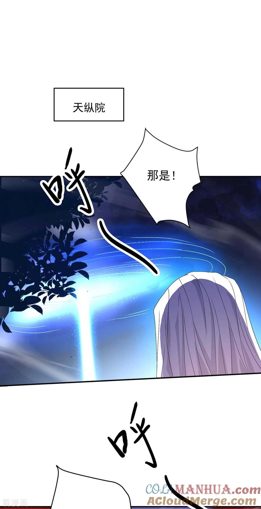 我在异界养男神：神医九小姐 第134话 异宝出世 第21页